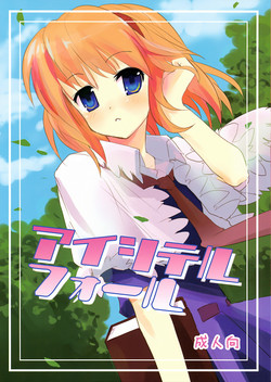 Download Aishiteru Fall