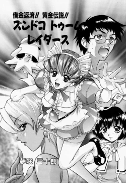 Page 30 of HAPPY GO LUCKY 6