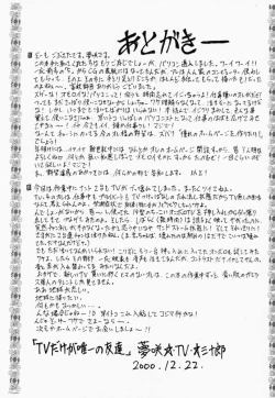 Page 48 of HAPPY GO LUCKY 6