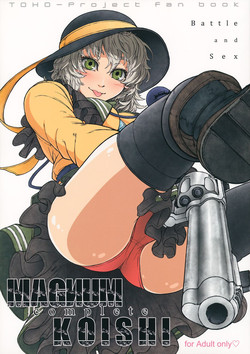 (C83) [UNKNOWN (Imizu)] MAGNUM KOISHI -COMPLETE- (Touhou Project)