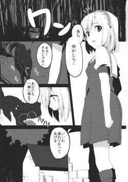 Page 3 of Alice Margatroid no Shiawase Shiiku Nikki