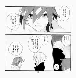 Page 13 of Yojouhan Seikatsu. 2009 Harugou