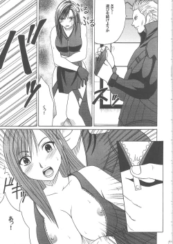 Page 18 of Tifa Hard AC