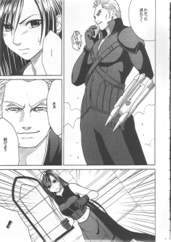 Page 6 of Tifa Hard AC