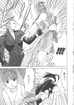 Page 8 of Tifa Hard AC