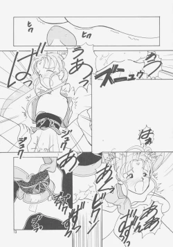 Page 12 of Jurai II
