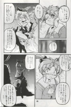 Page 15 of Unbelievable!