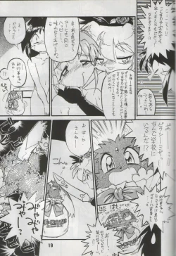 Page 18 of Unbelievable!