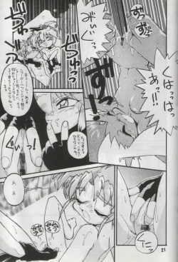 Page 20 of Unbelievable!