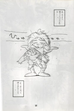 Page 31 of Unbelievable!