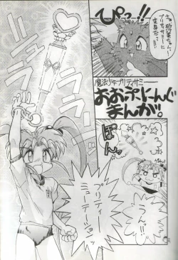 Page 3 of Unbelievable!