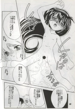 Page 41 of Unbelievable!