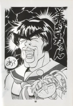 Page 50 of Unbelievable!