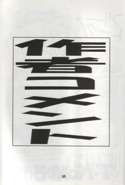 Page 51 of Unbelievable!