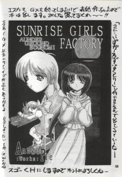 Page 54 of Unbelievable!