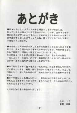 Page 55 of Unbelievable!