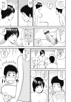 Page 111 of 34 Sai Onedarizuma