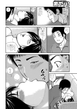 Page 128 of 34 Sai Onedarizuma