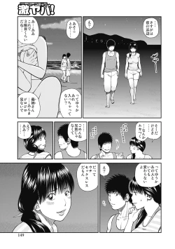 Page 149 of 34 Sai Onedarizuma