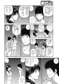 Page 150 of 34 Sai Onedarizuma