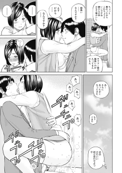 Page 179 of 34 Sai Onedarizuma