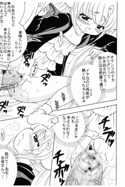 Page 12 of Gakkyu Houkai 2