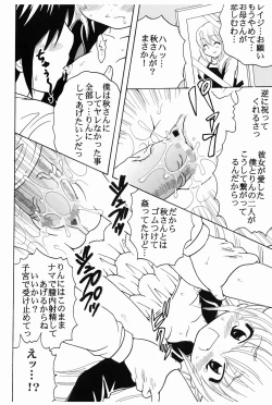 Page 13 of Gakkyu Houkai 2