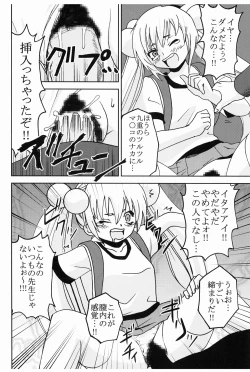 Page 41 of Gakkyu Houkai 2