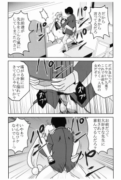 Page 42 of Gakkyu Houkai 2