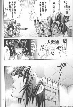 Page 14 of Ura Athrun.
