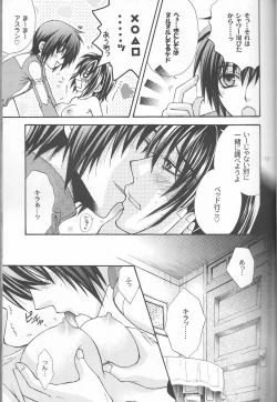 Page 19 of Ura Athrun.