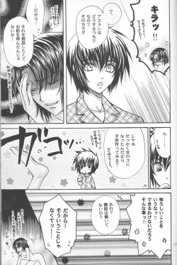 Page 31 of Ura Athrun.