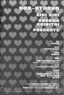 Page 36 of Ura Athrun.