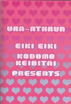 Page 37 of Ura Athrun.