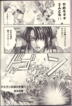 Page 6 of Ura Athrun.