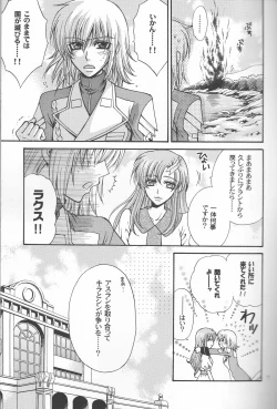 Page 7 of Ura Athrun.