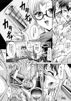 Page 104 of Kounai Jouji