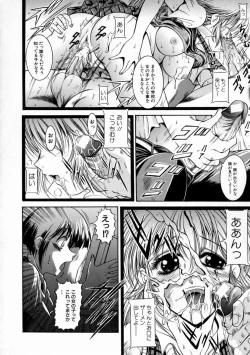 Page 12 of Kounai Jouji