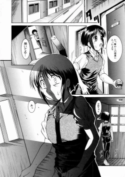 Page 16 of Kounai Jouji