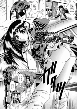 Page 76 of Kounai Jouji