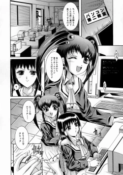 Page 78 of Kounai Jouji