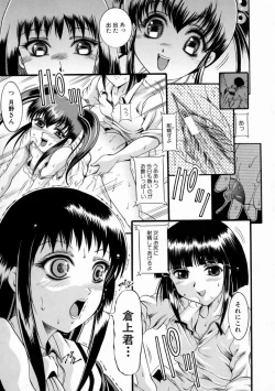 Page 79 of Kounai Jouji