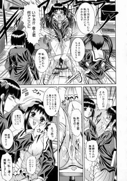 Page 83 of Kounai Jouji