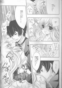 Page 23 of Tsuna-chan no Shitsuji