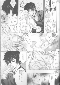 Page 28 of Tsuna-chan no Shitsuji