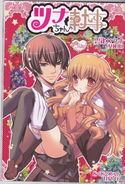 Page 35 of Tsuna-chan no Shitsuji