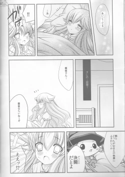 Page 23 of Tsuna-chan no Shitsuji 2