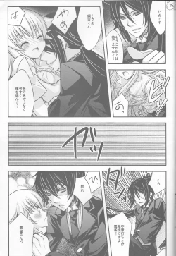 Page 34 of Tsuna-chan no Shitsuji 2