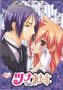 Download Tsuna-chan no Shitsuji 2