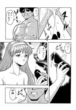 Page 20 of Densha Sentai Nan Demo-9